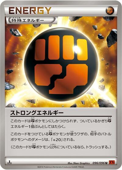 Strong Energy #96 Rising Fist (Japanese)
