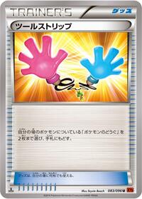 Tool Retriever #83 Rising Fist (Japanese)