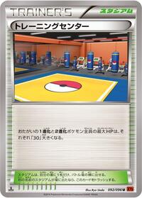 Training Center #92 Rising Fist (Japanese)