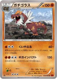Tyrantrum #59 Rising Fist (Japanese)