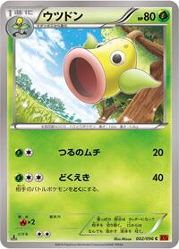 Weepinbell #2 Rising Fist (Japanese)