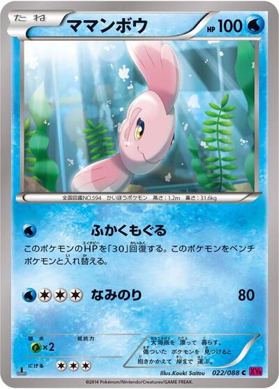 Alomomola #22 Phantom Gate (Japanese)