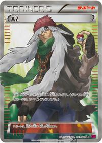 AZ #93 Phantom Gate (Japanese)