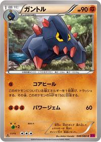 Boldore #48 Phantom Gate (Japanese)