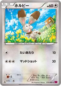Bunnelby #75 Phantom Gate (Japanese)