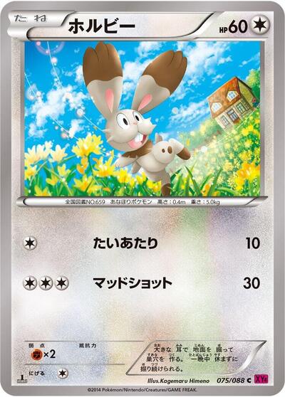 Bunnelby #75 PSA 10