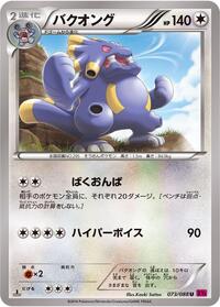 Exploud #73 Phantom Gate (Japanese)