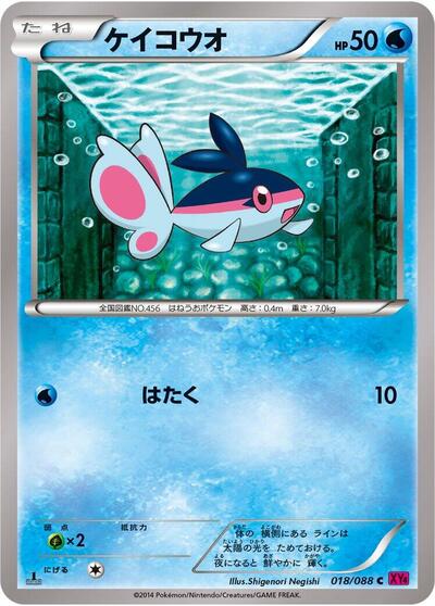 Finneon #18 Phantom Gate (Japanese)