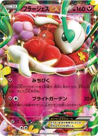 Florges EX #60 Phantom Gate (Japanese)