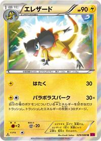 Heliolisk #29 Phantom Gate (Japanese)
