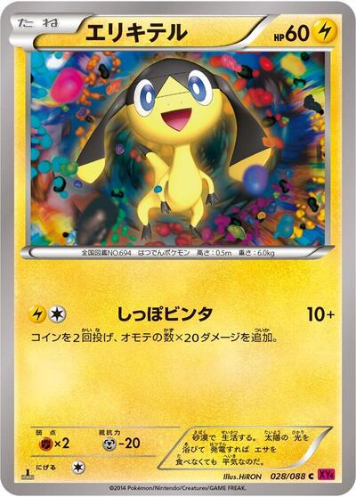 Helioptile #28 PSA 10
