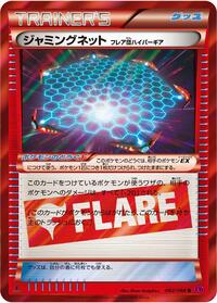 Jamming Net Team Flare Hyper Gear #82 Phantom Gate (Japanese)