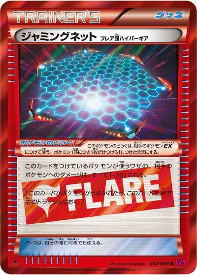 Jamming Net Team Flare Hyper Gear #82 Phantom Gate (Japanese)
