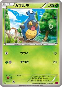 Karrablast #8 Phantom Gate (Japanese)