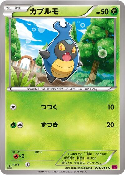 Karrablast #8 Phantom Gate (Japanese)
