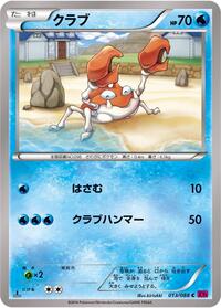Krabby #13 Phantom Gate (Japanese)