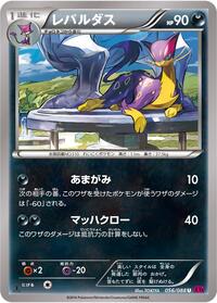Liepard #56 Phantom Gate (Japanese)