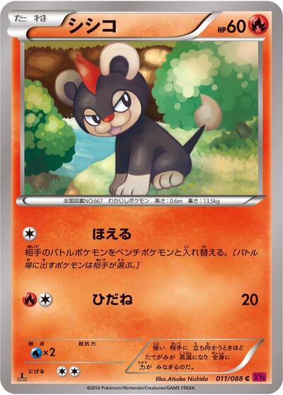 Litleo #11 Phantom Gate (Japanese)