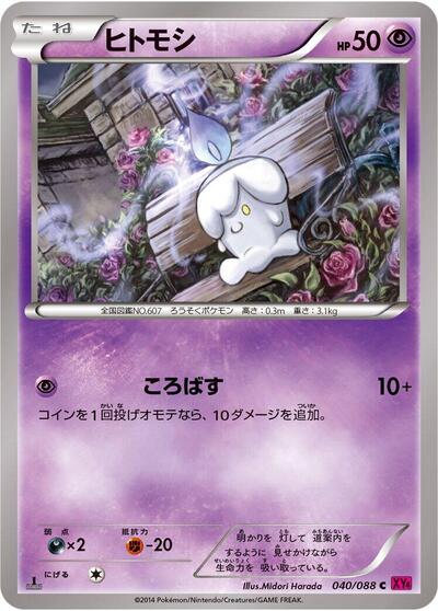 Litwick #40 PSA 10
