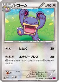 Loudred #72 Phantom Gate (Japanese)