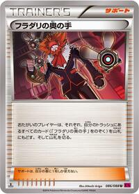 Lysandre's Trump Card #86 Phantom Gate (Japanese)