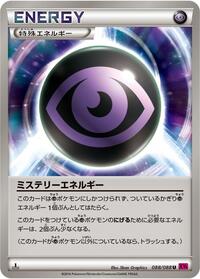 Mystery Energy #88 Phantom Gate (Japanese)