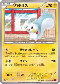 Pachirisu #25 Phantom Gate (Japanese)