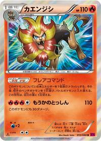 Pyroar #12