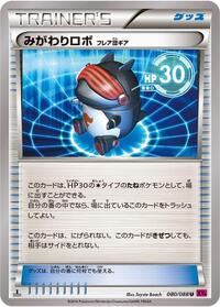 Robo Substitute #80 Phantom Gate (Japanese)