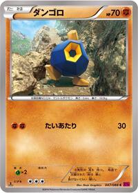 Roggenrola #47 Phantom Gate (Japanese)