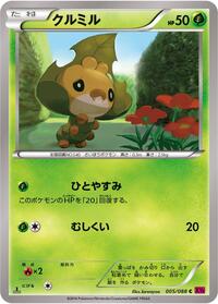 Sewaddle #5 Phantom Gate (Japanese)