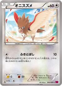 Spearow #66 Phantom Gate (Japanese)