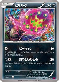 Spiritomb Phantom Gate (Japanese) #54