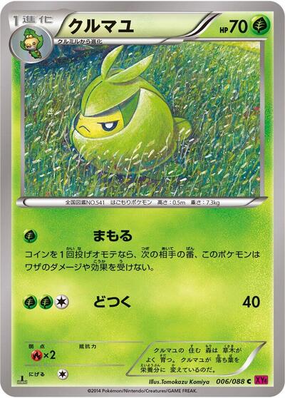 Swadloon #6 Phantom Gate (Japanese)