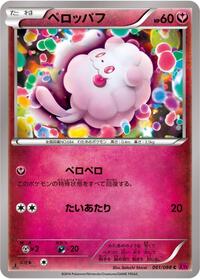 Swirlix #61 Phantom Gate (Japanese)