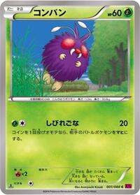 Venonat #1 Phantom Gate (Japanese)