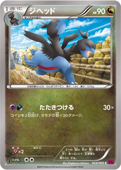 Zweilous #64 Phantom Gate (Japanese)