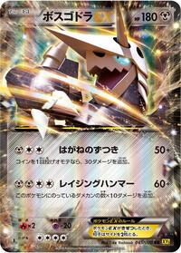 Aggron EX #45 Gaia Volcano (Japanese)