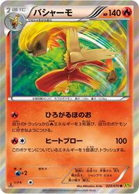 Blaziken #20 Gaia Volcano (Japanese)