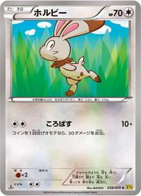 Bunnelby #58 Gaia Volcano (Japanese)