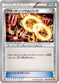 Groudon Spirit Link #64 Gaia Volcano (Japanese)