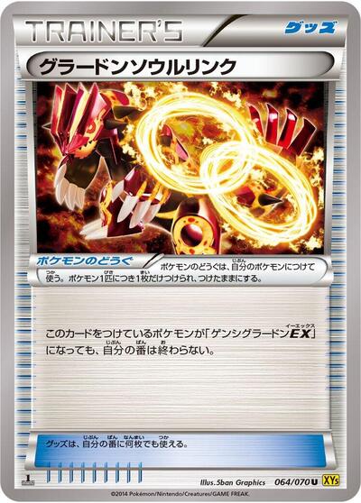 Groudon Spirit Link #64 Gaia Volcano (Japanese)