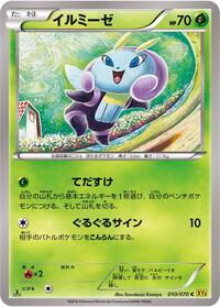 Illumise #10 Gaia Volcano (Japanese)