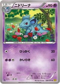 Nidorina #26 Gaia Volcano (Japanese)