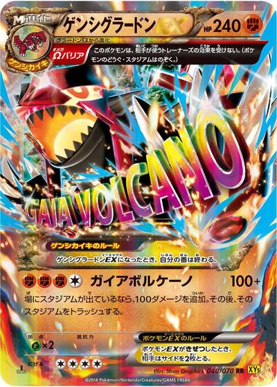 Primal Groudon EX #40 Gaia Volcano (Japanese)