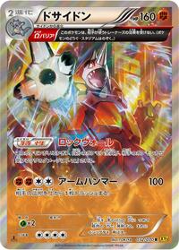 Rhyperior #32 Gaia Volcano (Japanese)