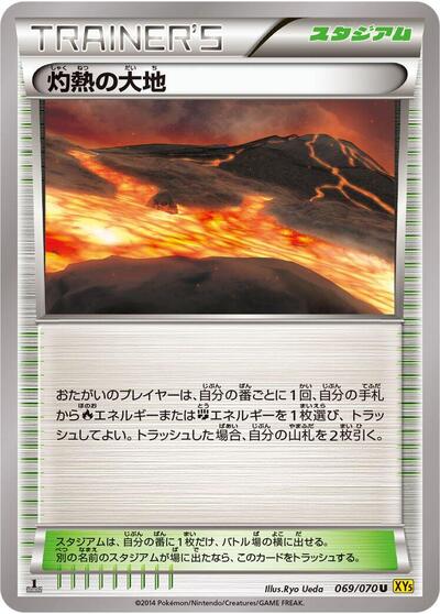 Scorched Earth #69 Gaia Volcano (Japanese)