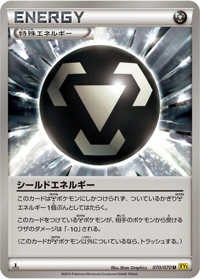 Shield Energy #70 Gaia Volcano (Japanese)
