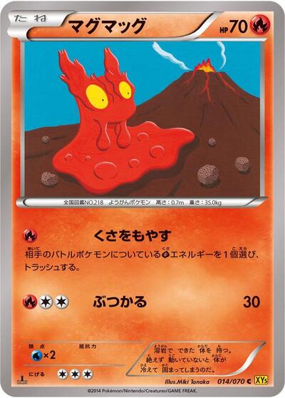 Slugma #14 Gaia Volcano (Japanese)