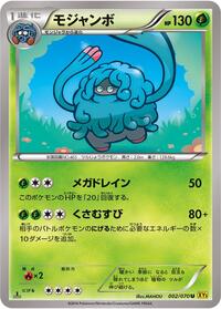 Tangrowth #2 Gaia Volcano (Japanese)